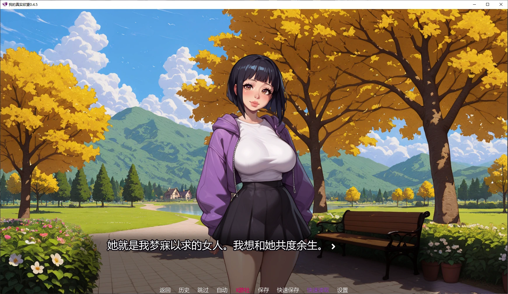 我的真实欲望 My True Desire 0.4.5 双端 AI汉化版 预览图