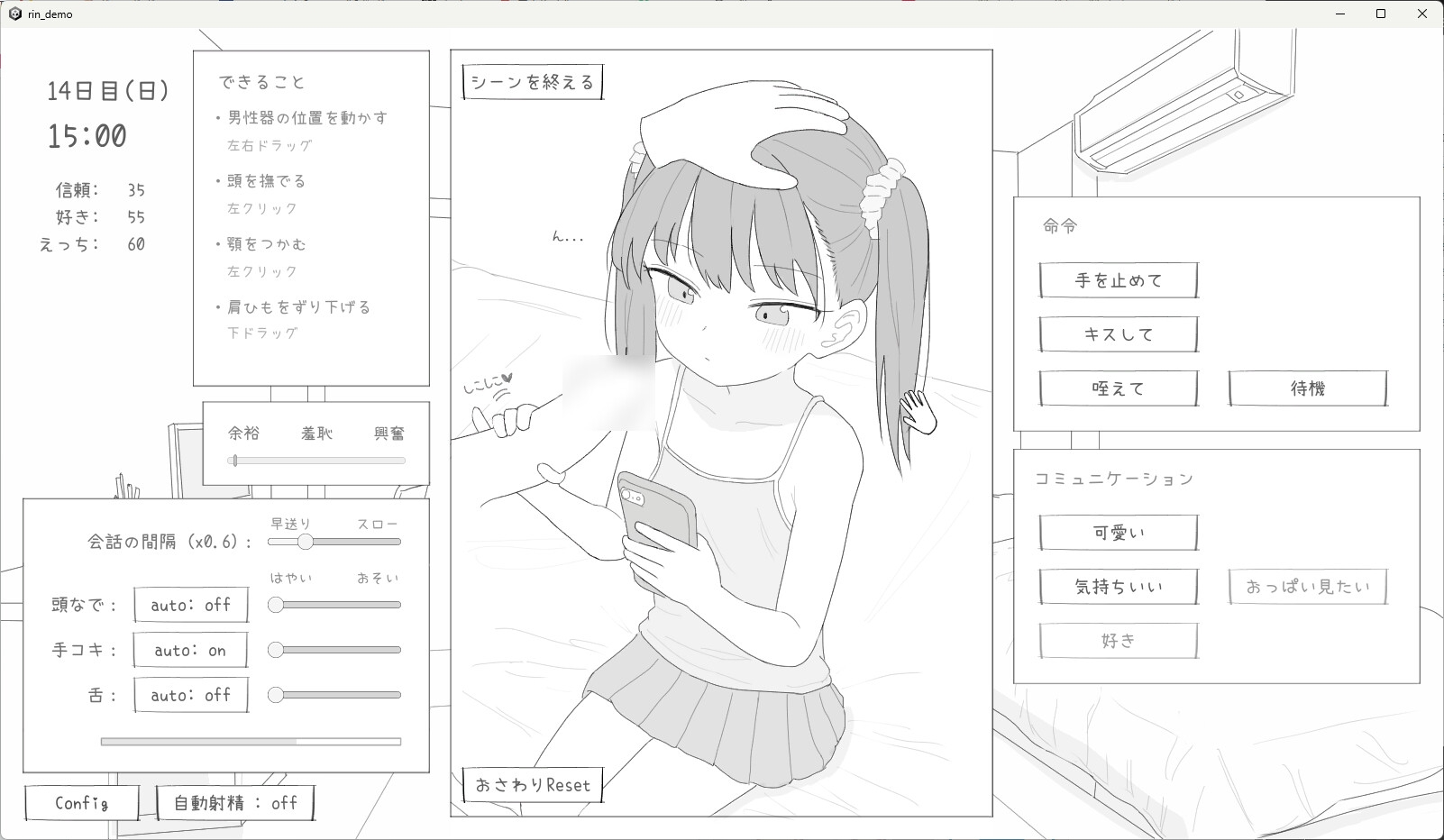 与邻居家的小鬼共同度过的30天 近所のメ○ガキとの30日間 正式版 PC端 预览图