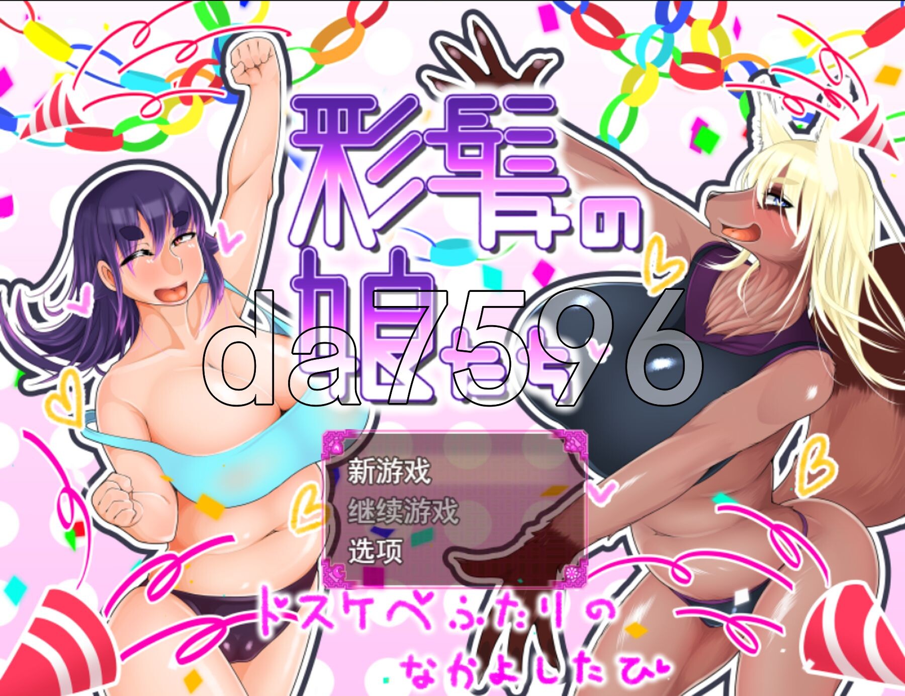 彩发少女们 彩髪の娘たち v1.6 PC端 AI汉化完整版 预览图