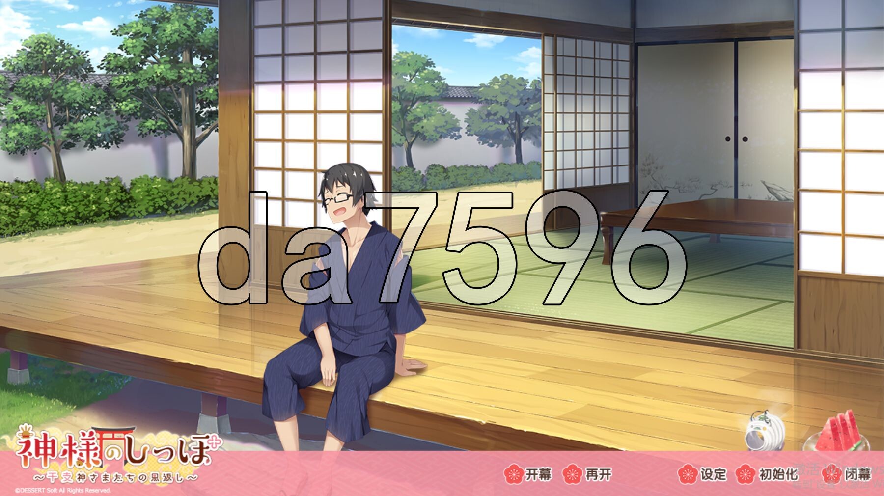 神明的尾巴～天干地支神们的报恩！～ 神様のしっぽ～干支神さまたちの恩返し～ Ver1.02 全线汉化版 PC端 汉化完整版 预览图