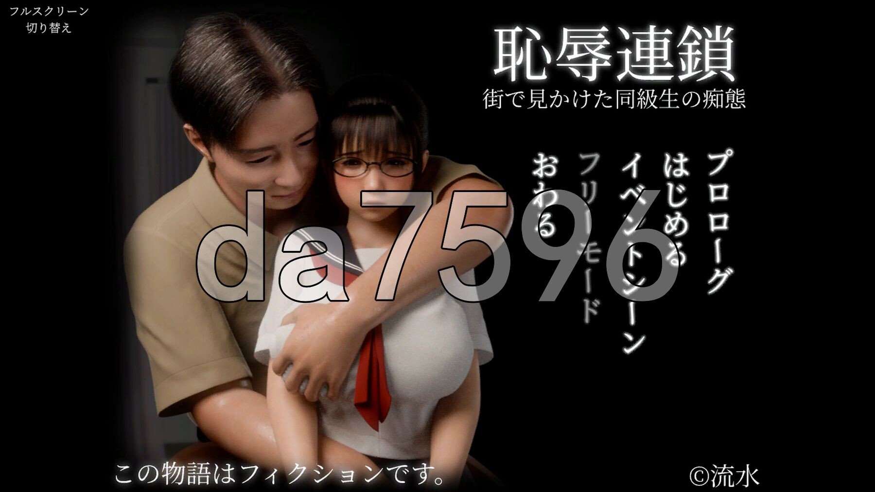 耻辱连锁 恥辱連鎖 生肉版 PC端 日文原更新版 预览图