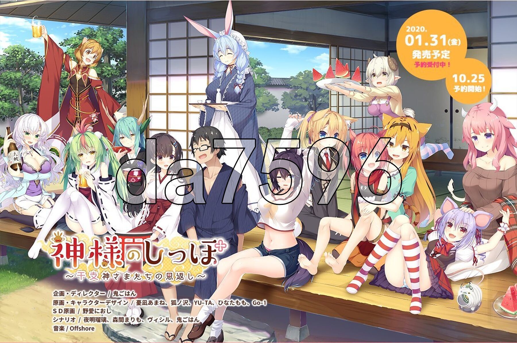 神明的尾巴～天干地支神们的报恩！～ 神様のしっぽ～干支神さまたちの恩返し～ Ver1.02 全线汉化版 PC端 汉化完整版 预览图
