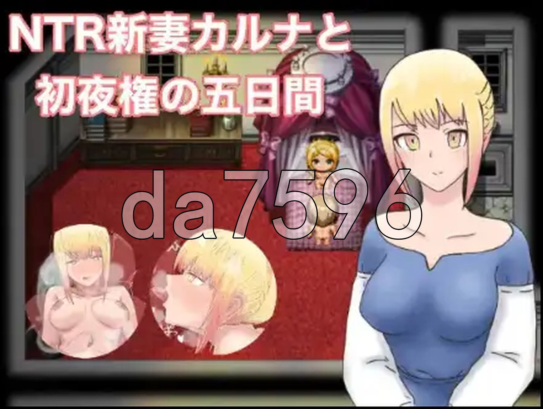 NTR 新婚妻子卡拉 v1.0 双端 AI汉化版 预览图