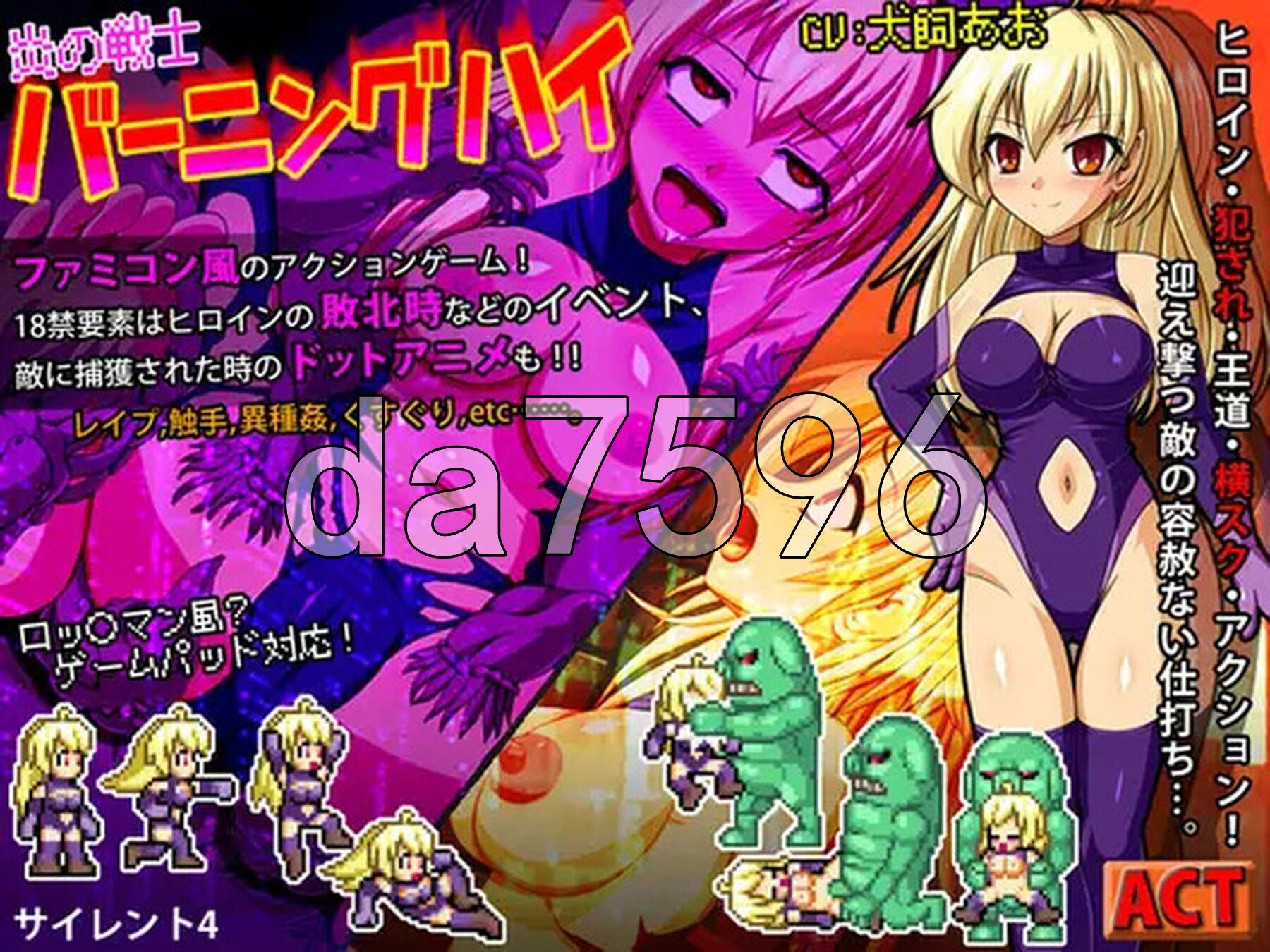 炎战士烈焰 炎の戦士バーニングハイ V1.3 STEAM官中版 PC端 预览图