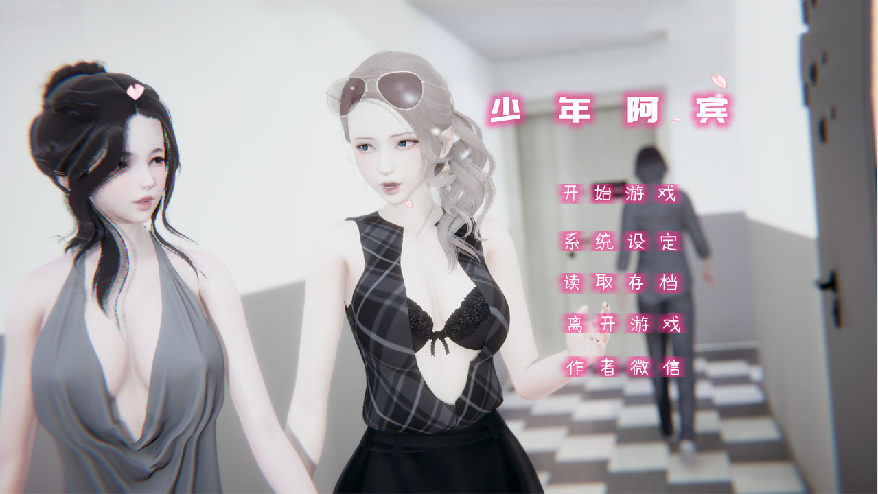 少年阿宾CH1~CH6 PC+安卓模拟官方中文步兵版 双端 官中步兵 预览图