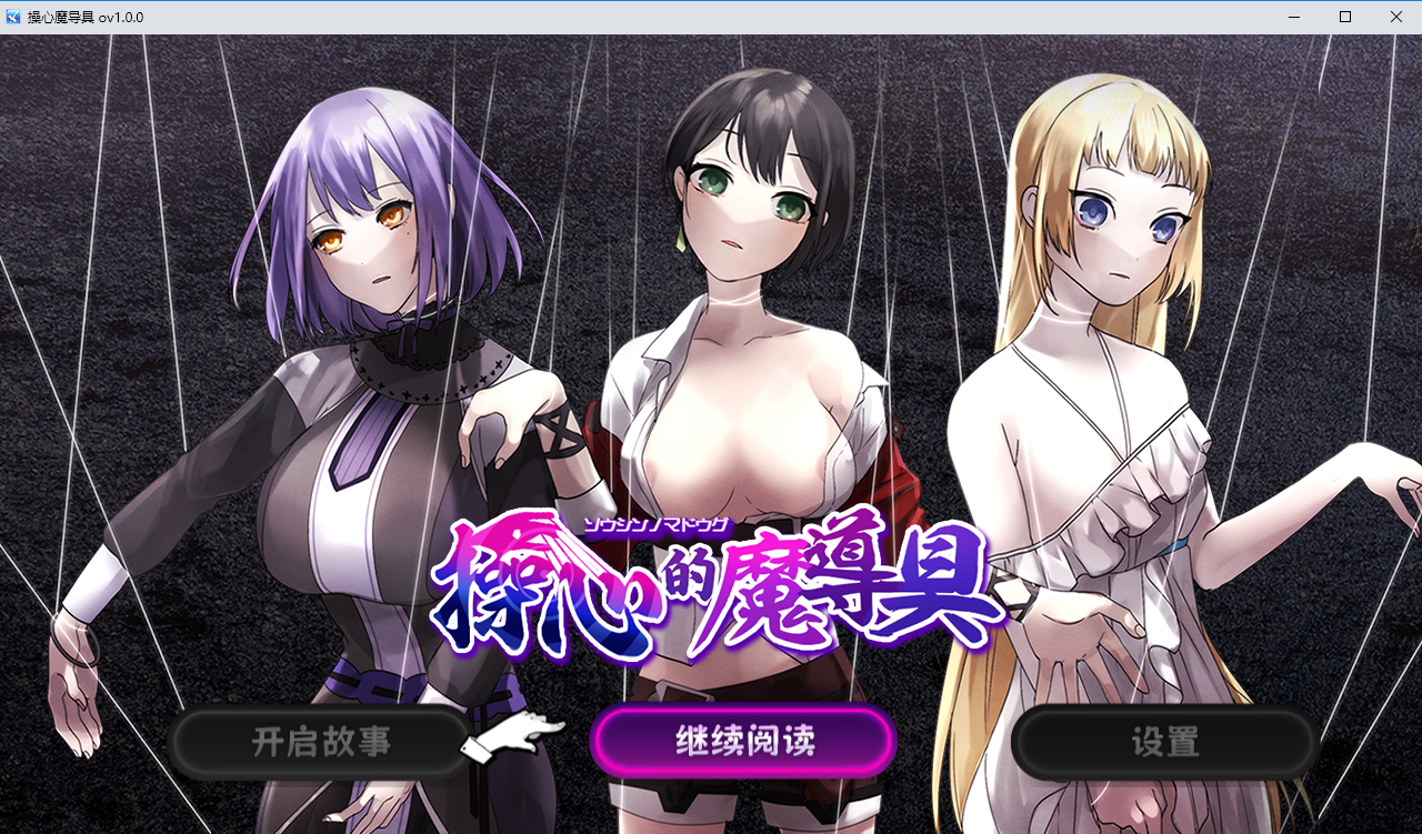 操心的魔导具～强大美丽冒险者的末路～操心の魔導具 [v1.0]官方中文步兵版 PC端 官中步兵 预览图