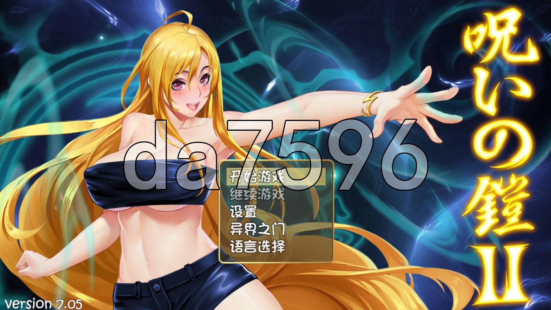 诅咒铠甲2：灵魔女传奇 呪いの鎧II(霊魔女傳奇) v7.0.5 Steam官中步兵版 PC端 官中高清完整版 预览图