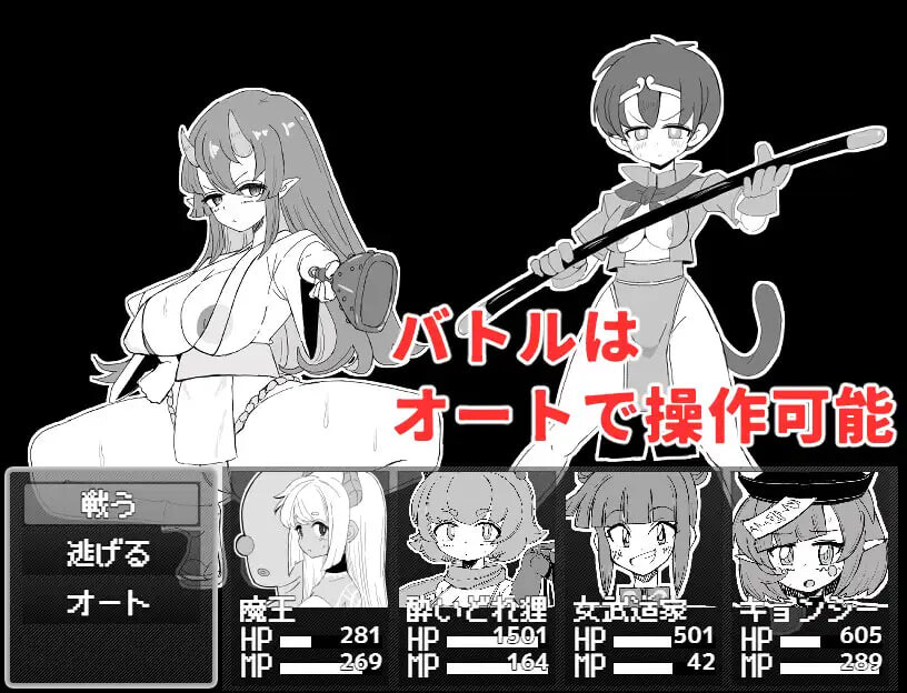 魔王与大叔的色欲合体物语 魔王とオジの色欲合体物語 PC端 汉化版 预览图