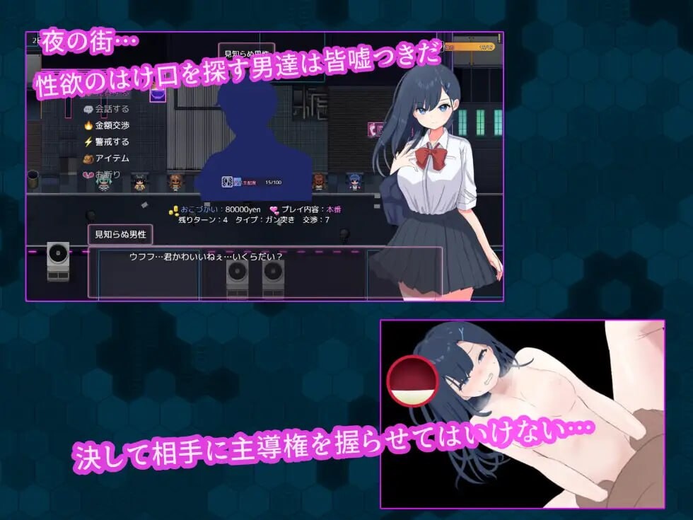 Stand Girl - 站街少女六花的深夜 Stand Girl -立ちんぼ六花の深い夜 PC端 汉化版 预览图