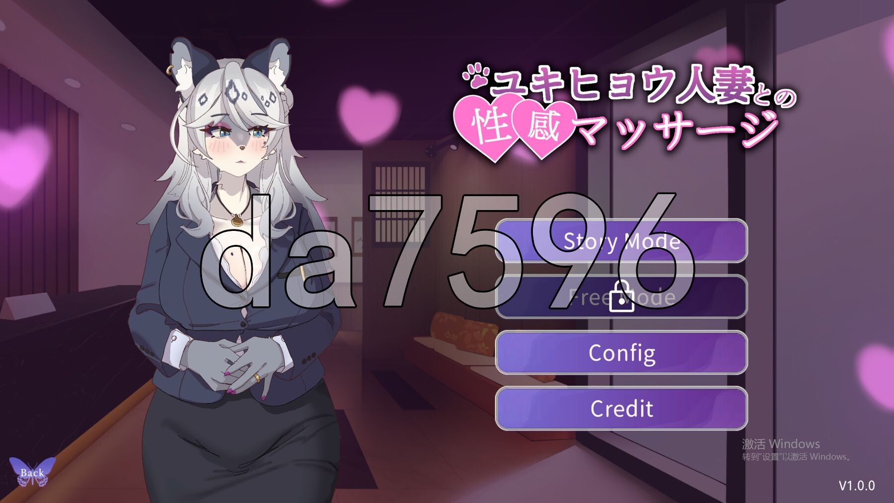 Live2D互动游戏】与雪豹人妻的性感按摩 【Live2Dおさわりゲーム】ユキヒョウ人妻との性感マッサージ PC端 官中更新版 预览图