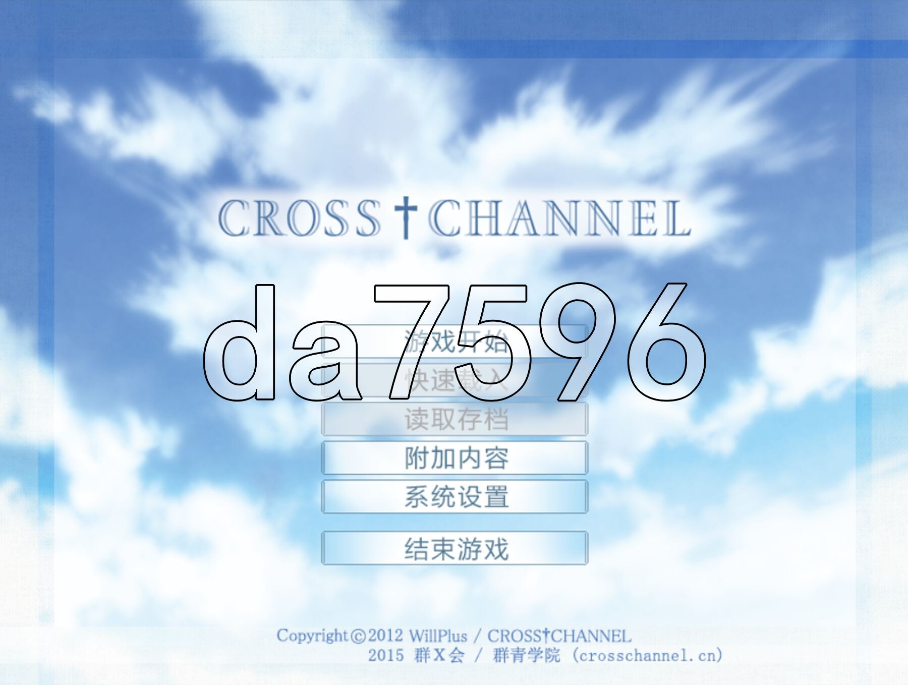 交错频道 CROSS†CHANNEL -FINAL COMPLETE- v0.992 最终完全版 精翻汉化高清版 PC端 汉化高清完整版 预览图