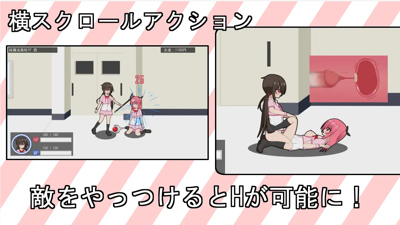 魔法少女（假冒）的学院papa冒险！偽り魔法少女かえでv1.0 DL正式版 PC端 预览图