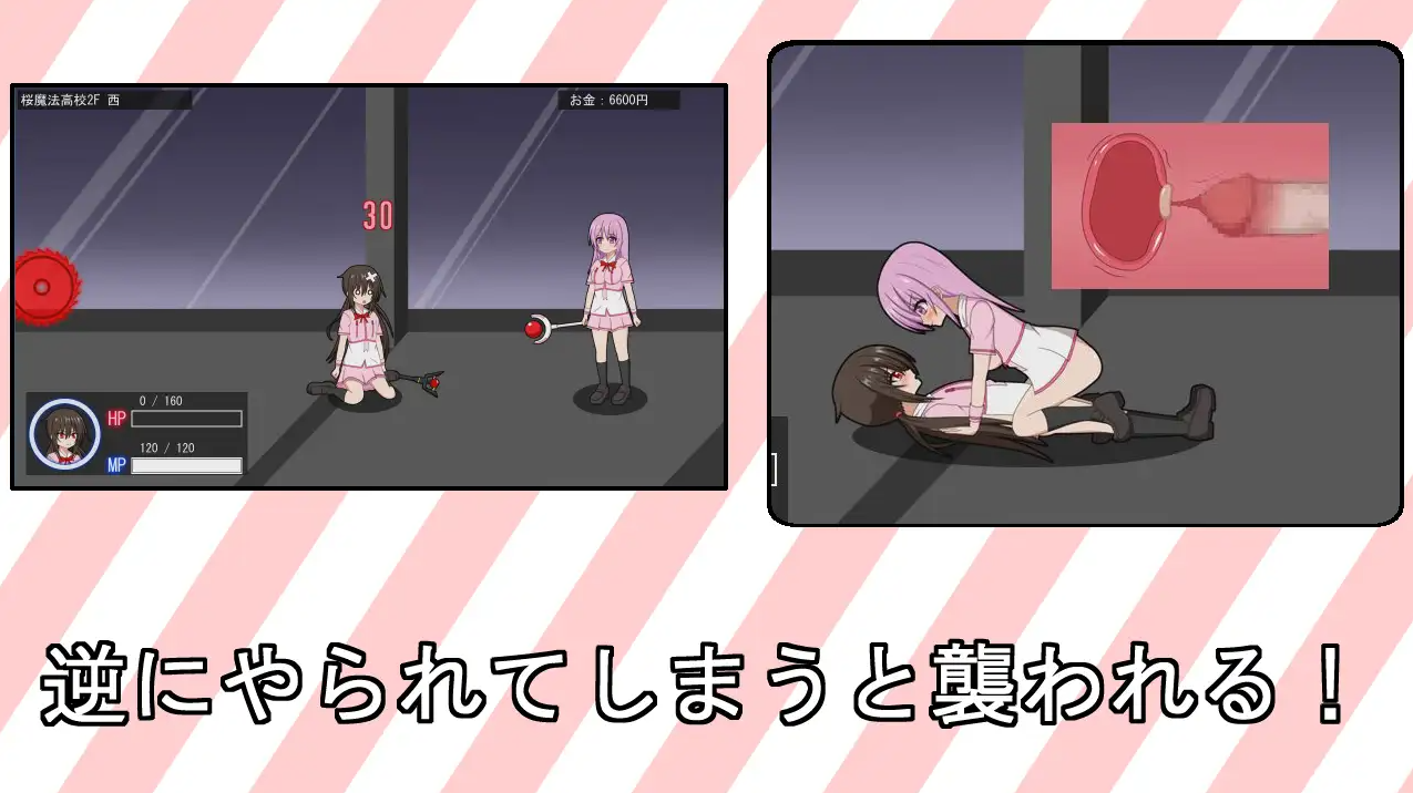 魔法少女（假冒）的学院papa冒险！偽り魔法少女かえでv1.0 DL正式版 PC端 预览图