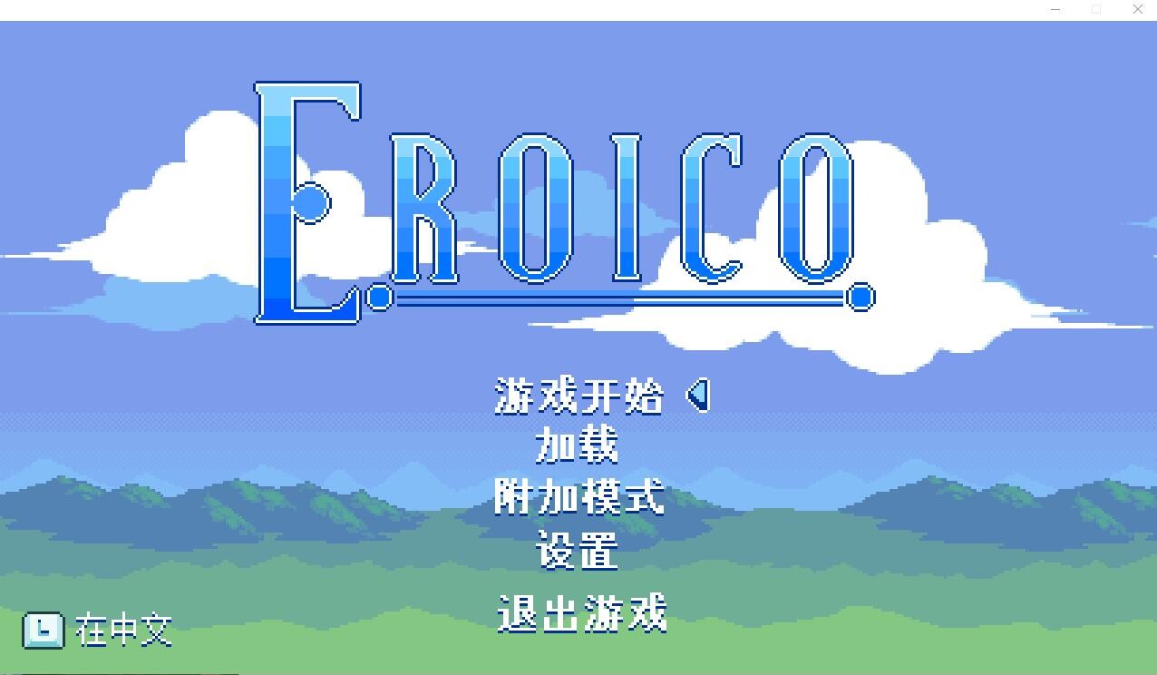 Eroico~英雄★全员征服魔物娘 官方中文步兵版 PC端 官中步兵 预览图