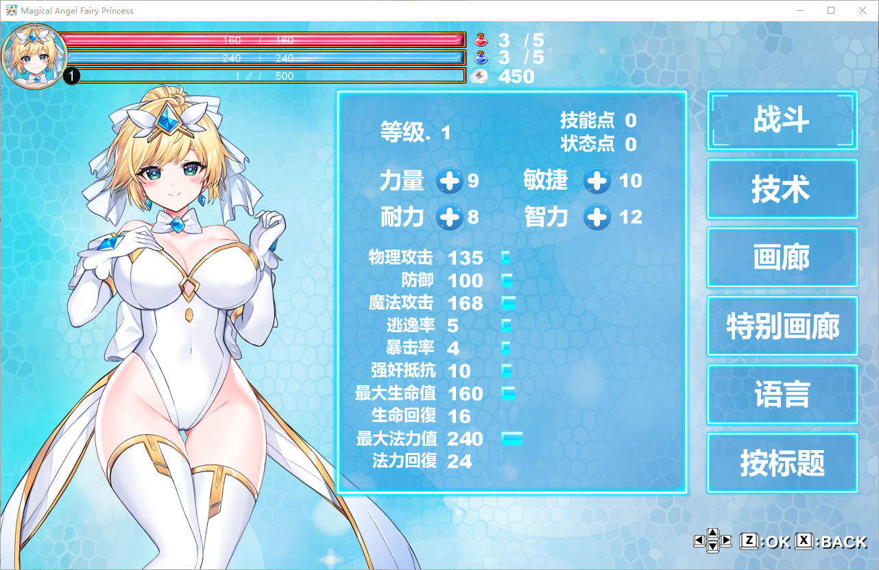 魔法天使：精灵公主 MAGICAL ANGEL FAIRY PRINCESS-V001 官方中文正式步兵版 PC端 官中步兵 预览图
