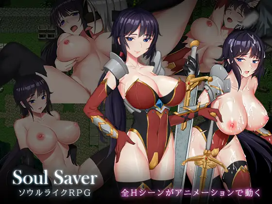 灵魂拯救者 Soul Saver 最终章 内嵌AI汉化版 双端 预览图