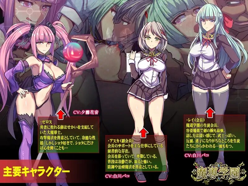 魔导学园！魔導学園 云翻汉化作弊版 PC端 汉化版 预览图