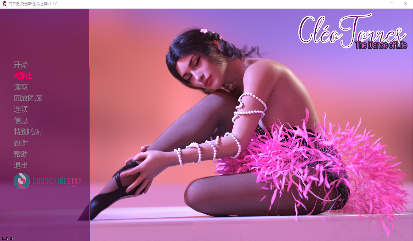 生命之舞 Cléo Torres The Dance of Life v1.3.0 双端 汉化版 预览图