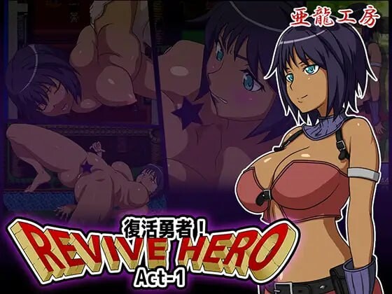Revive Hero -复活勇 Revive Hero -復活勇者 v1.0 Act-1~3 合集 PC端 汉化版 预览图