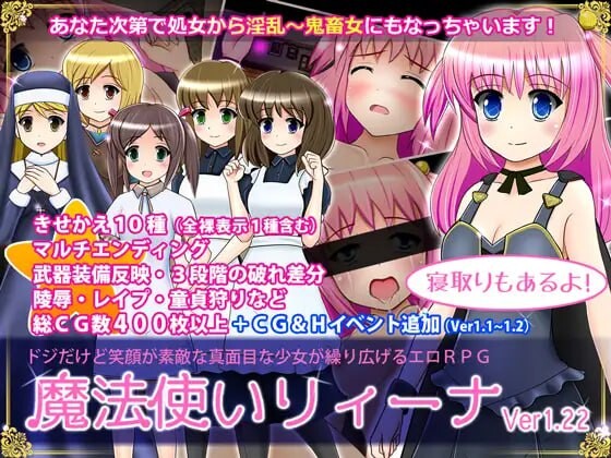 魔法使莉娜 魔法使いリィーナ v1.21 PC端 汉化版 预览图