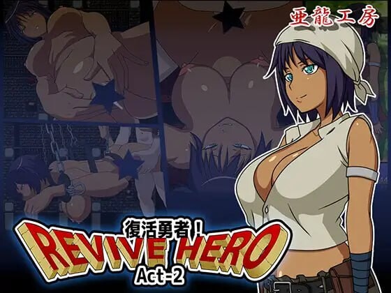 Revive Hero -复活勇 Revive Hero -復活勇者 v1.0 Act-1~3 合集 PC端 汉化版 预览图