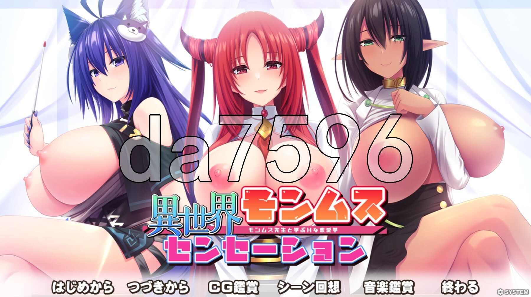 异世界魔物娘热潮 向魔物娘老师学习涩涩恋爱学 異世界モンムスセンセーション モンムス先生と学ぶHな恋愛学 PC端 AI汉化完整版 预览图