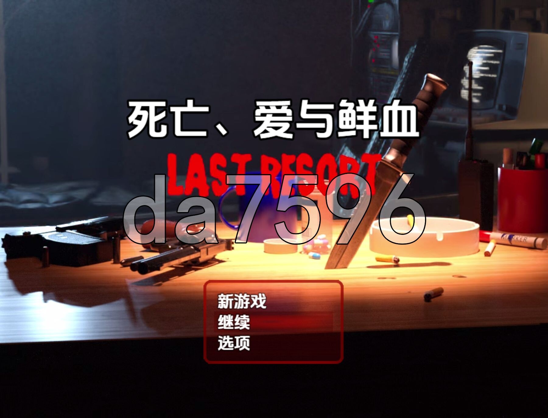 死亡、爱与血：最后的手段 v0.0.1 双端 AI汉化版高清版 预览图