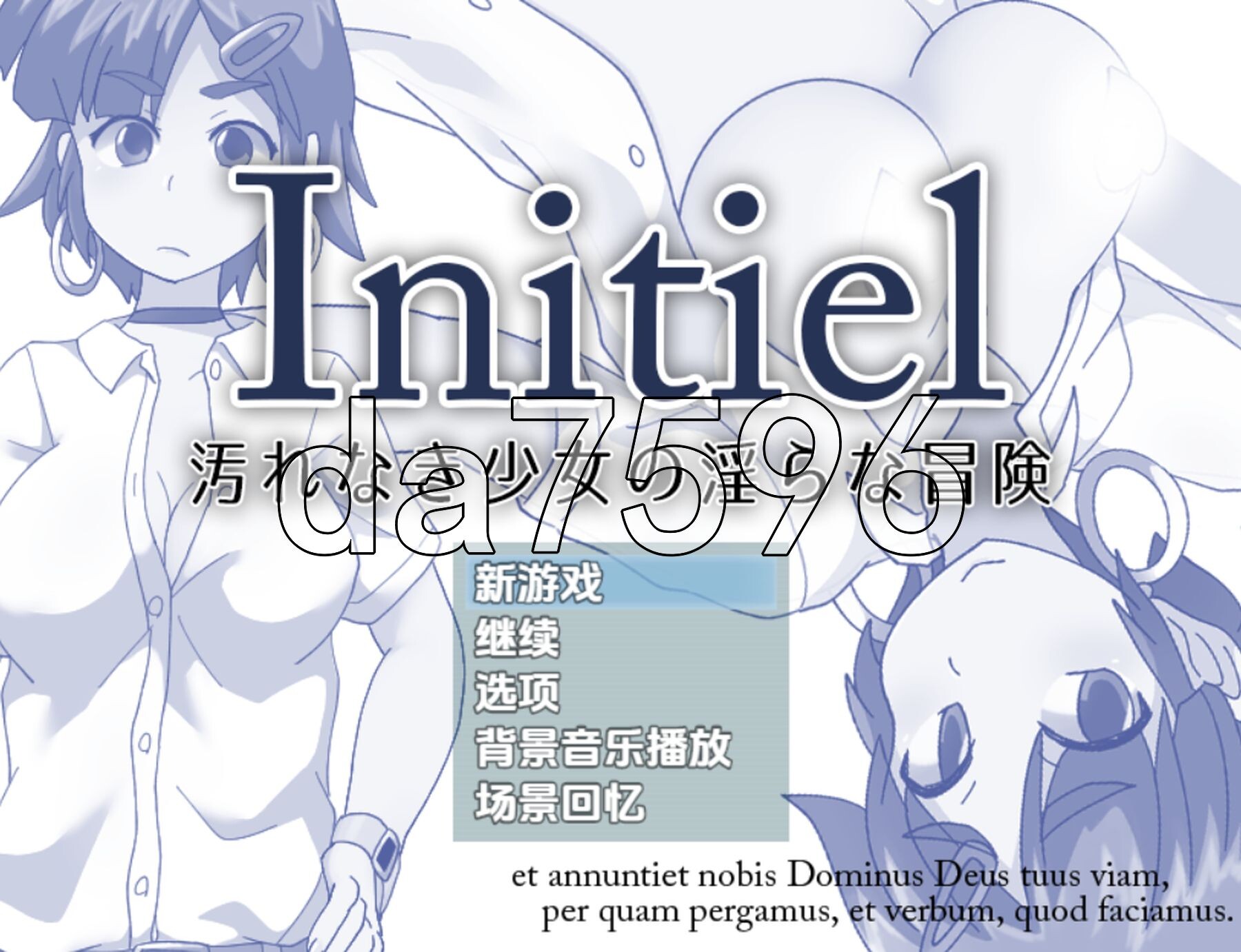 伊妮希尔Initiel：纯洁少女的堕落冒险 v1.0 双端 AI汉化版 预览图