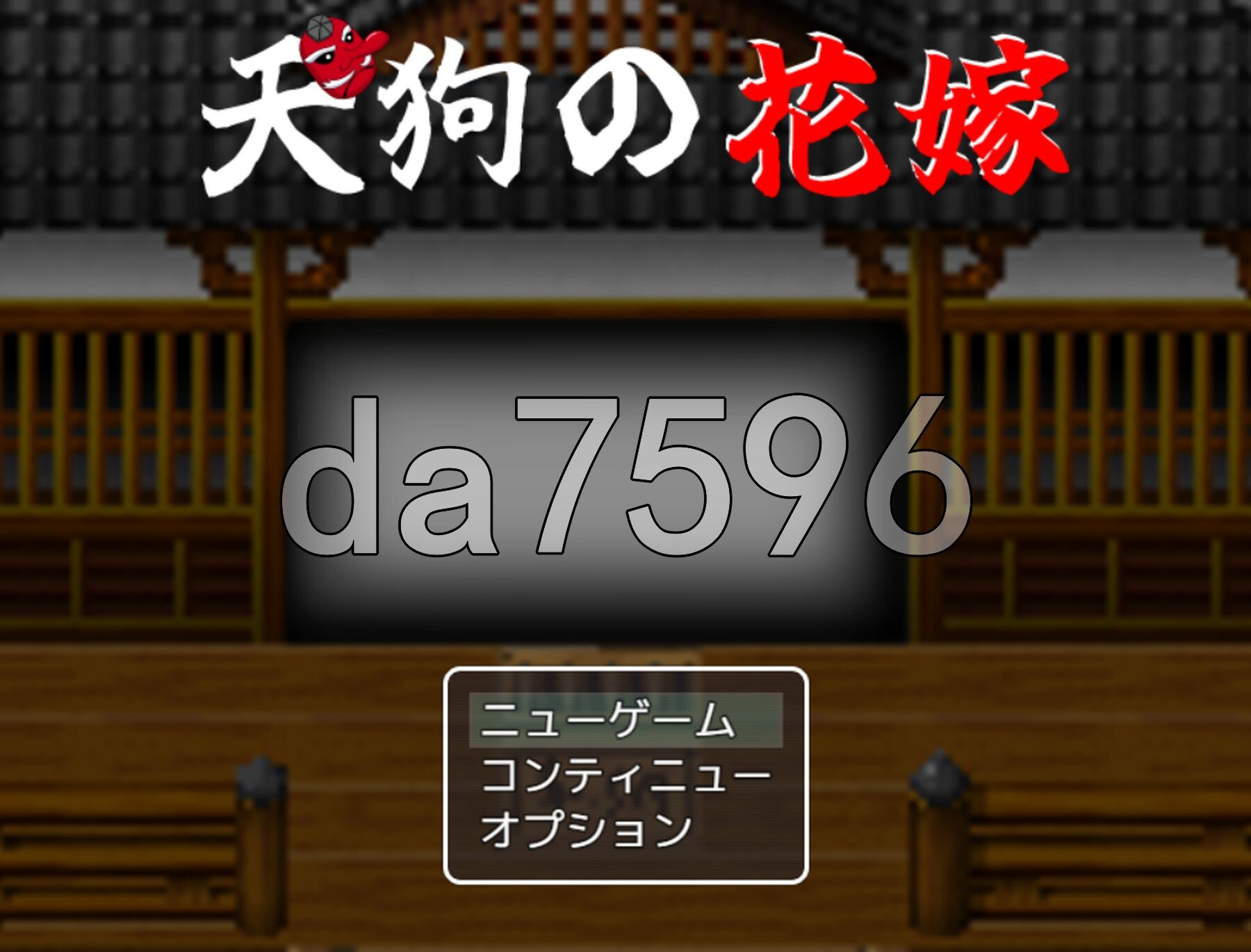 天狗的新娘 天狗の花嫁 PC端 AI汉化完整版 预览图