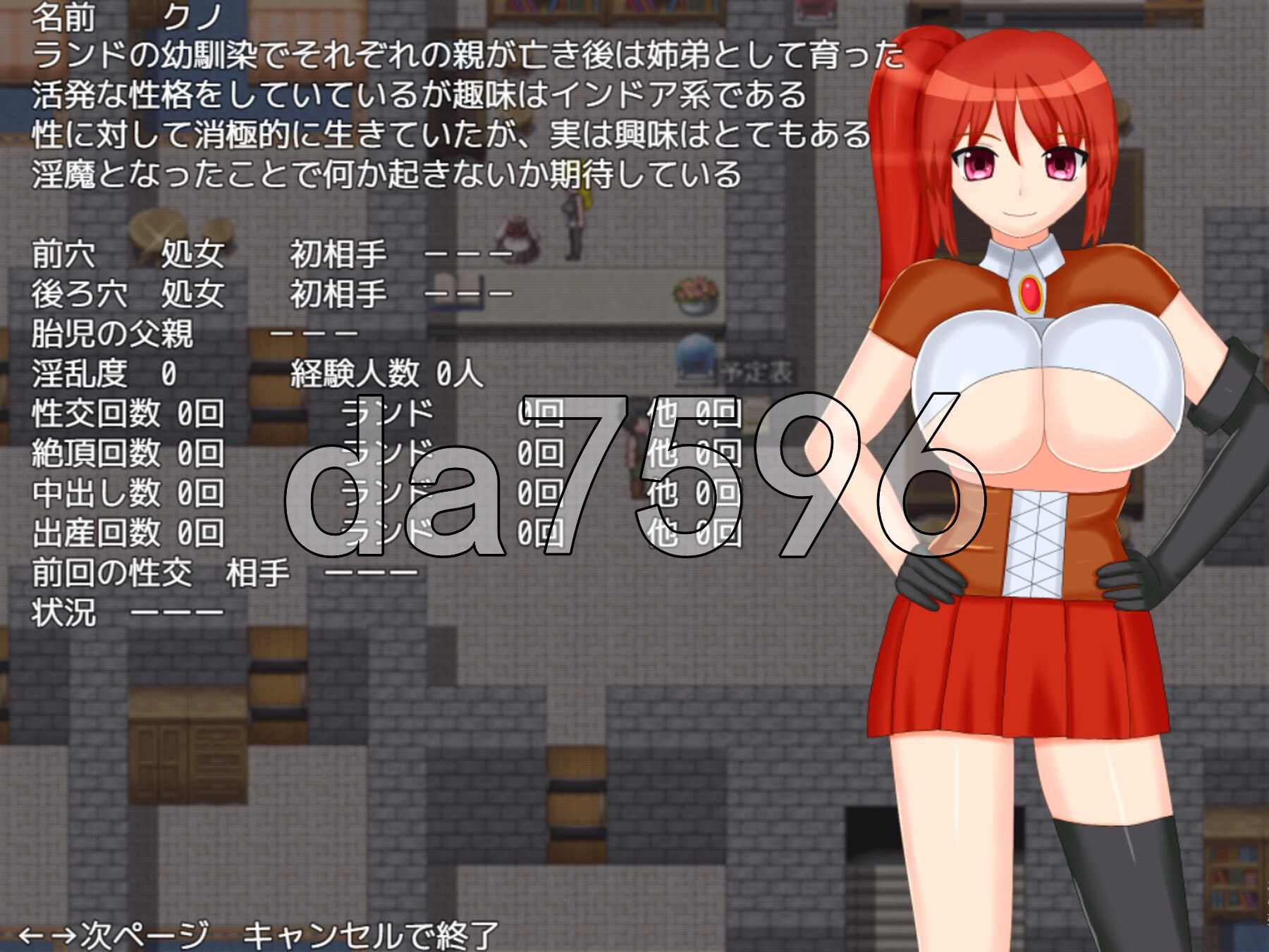 佣兵团NTR 傭兵団NTR V22.03.19 PC端 AI汉化完整版 预览图