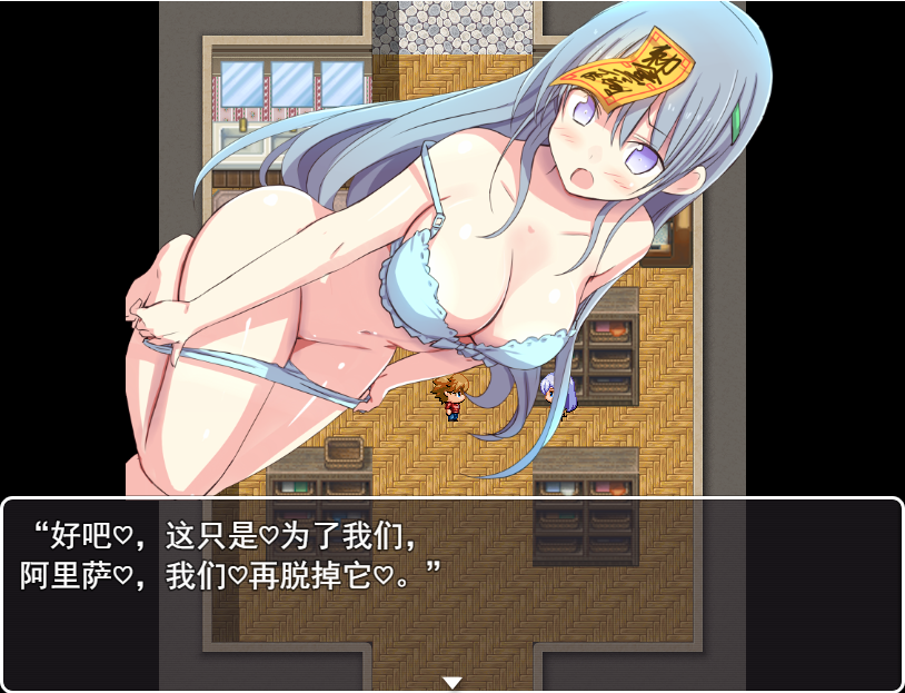 妹妹顺从僵尸符咒 妹頭従順札 1.0 双端 汉化版 预览图