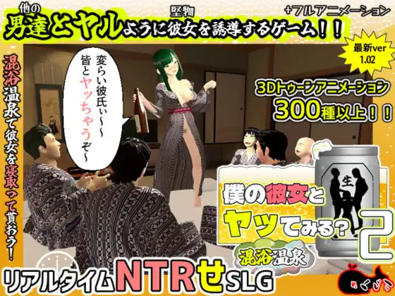 和我的女朋友试着发生关系2 僕の彼女とヤッてみる1.V1.02 PC端 AI汉化版 预览图