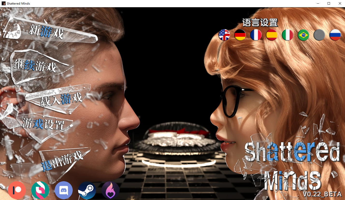 破碎的心灵 Shattered Minds v0.22 双端 汉化版 预览图