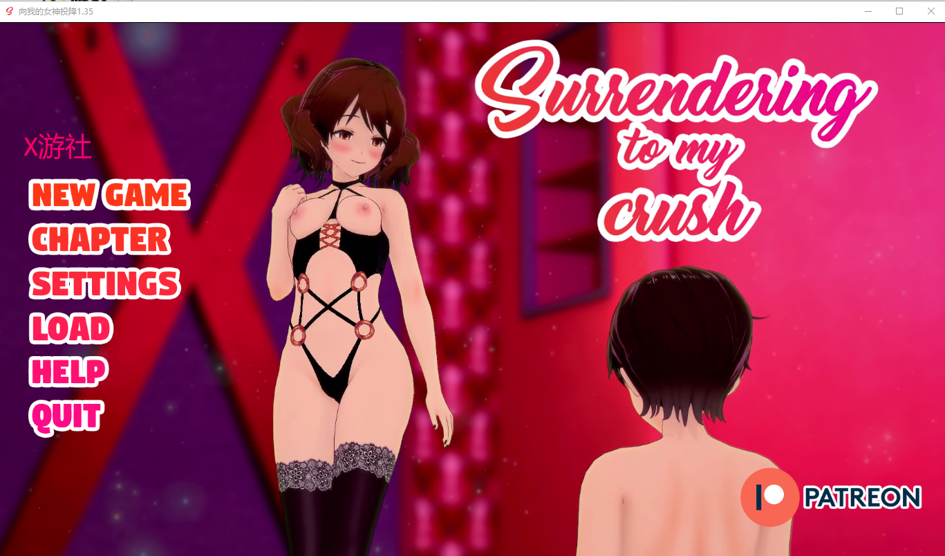 向我的暗恋投降 Surrendering to My Crush v1.35 双端 汉化版 预览图