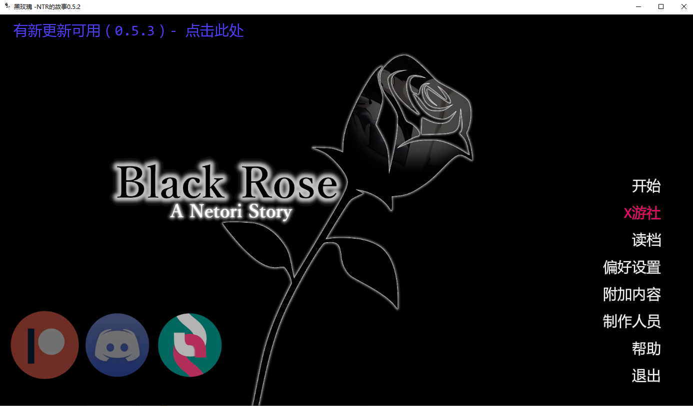 黑玫瑰 Black Rose- A NetoRI S tory v0.5.2 双端 汉化版 预览图
