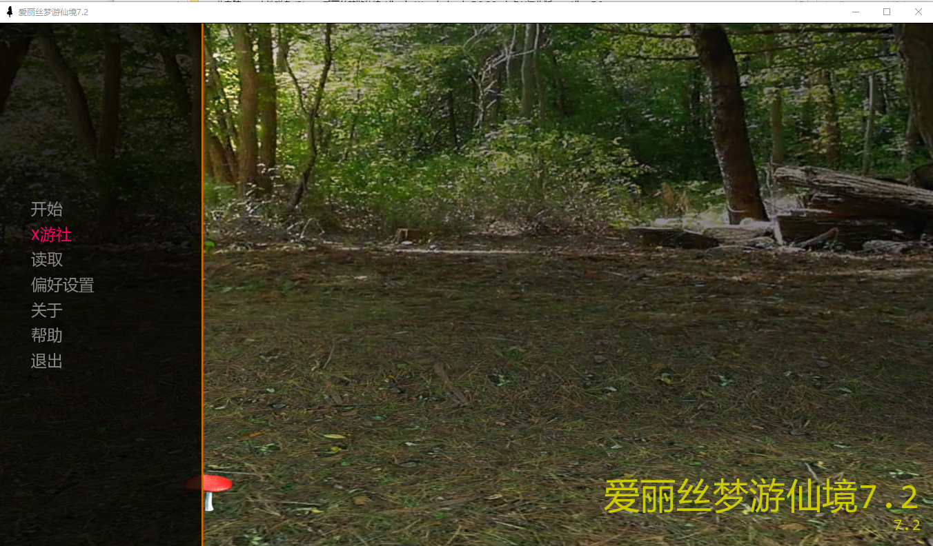 爱丽丝梦游仙境 Alice in Wonderland v7.2 双端 AI汉化版 预览图