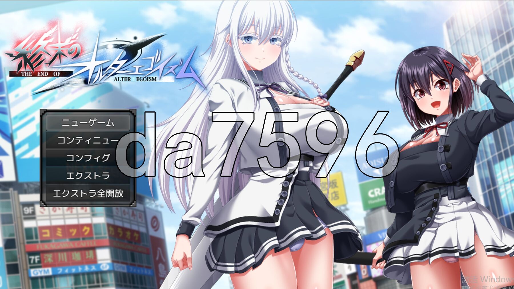 终末的自我主义 終末のオルターエゴイズム Ver1.01 AI汉化版 正式版+自带全回想解放 PC端 AI汉化完整版 预览图