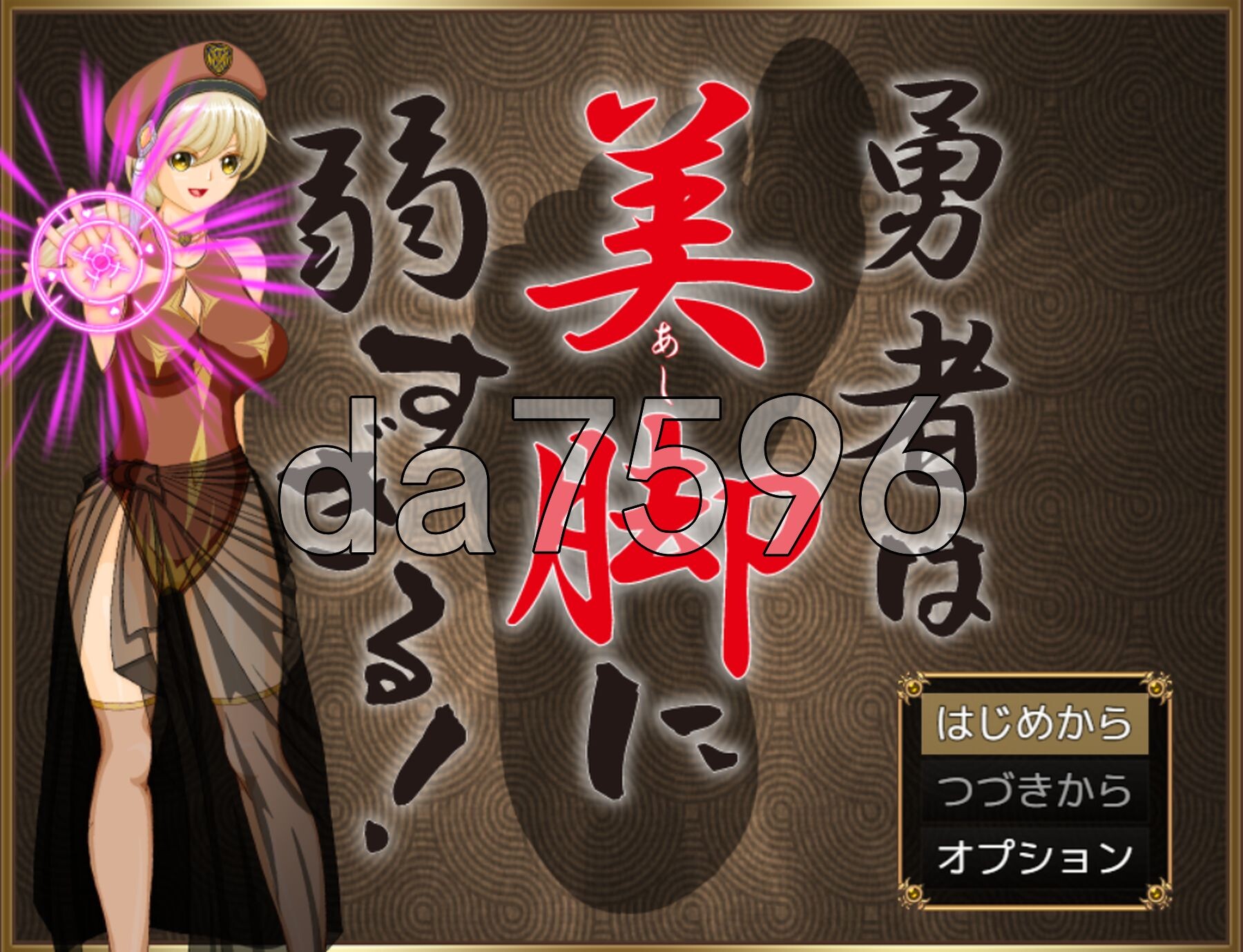 勇者对美腿实在太没抵抗力了！！勇者は美脚に弱すぎる！v1.004 PC端 AI汉化版 预览图