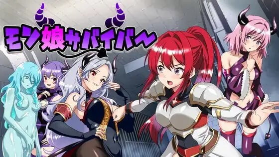 魔物娘幸存者！モン娘サバイバー v1.0 PC端 汉化版 预览图