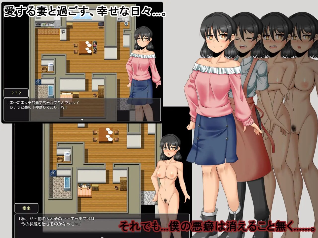 我的幸福≠她的幸福2 僕の幸せ≠彼女の幸せ2 v1.00 PC端 汉化版 预览图