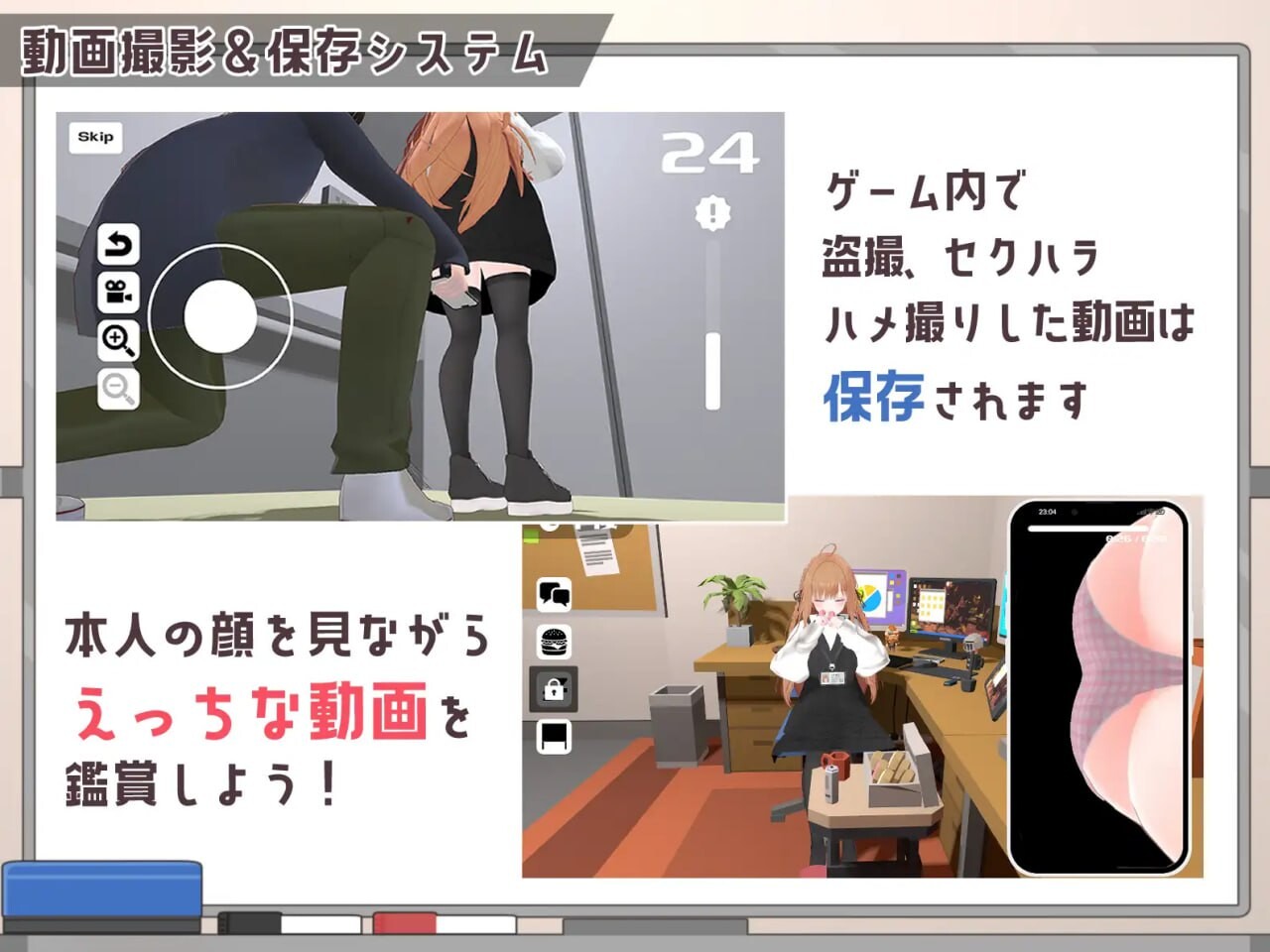 办公室偷拍 ～令人在意的新人女孩～オフィス盗撮 〜気になる新人のあの子〜v1.0 机翻汉化 PC端 AI汉化版 预览图