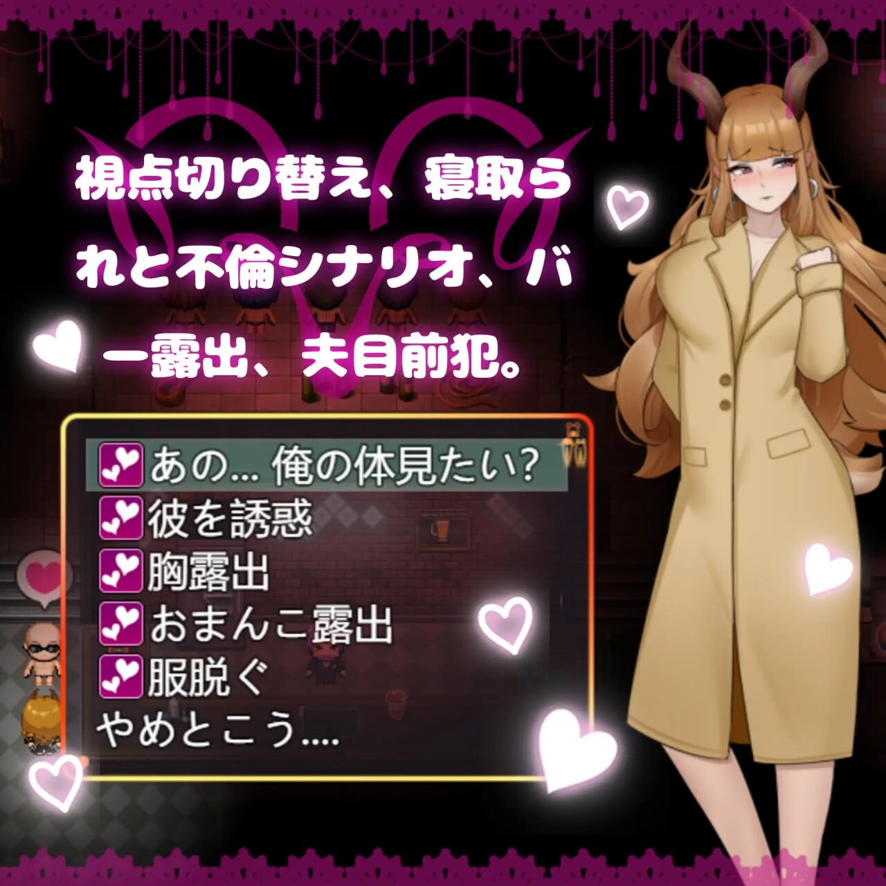 纯爱！？乱交！？樱花季物语 純愛! 乱交! 桜シーズン物語 PC端 官中版 预览图