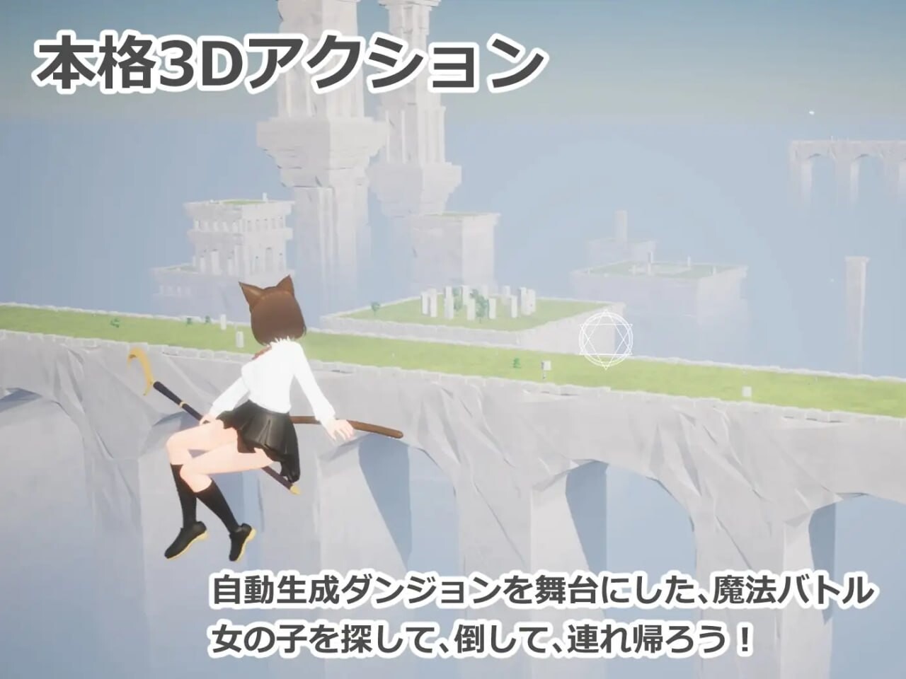 强袭魔女 フォーリンウィッチーズ PC端 日文原版 预览图