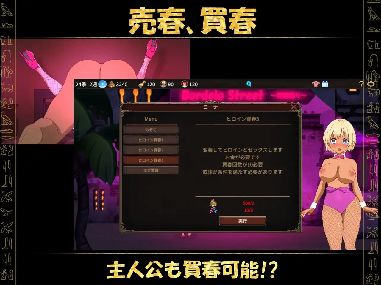蛮族的侵略 - 被强娶豪夺的村庄 蛮族に狙われた村～村丸ごと寝取られちゃうシミュレーション～ PC端 官中更新版 预览图