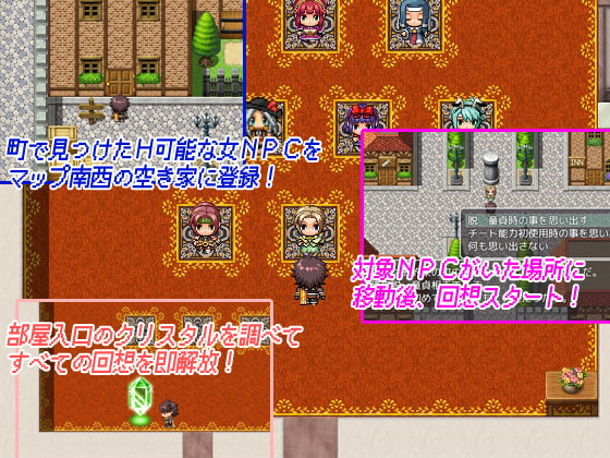 NPC与NEET的性爱 THE NPC姦 ～ニートだった俺が(以下略)～ v1.6内嵌AI汉化 安卓端 AI汉化版 预览图