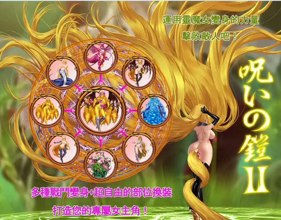 诅咒铠甲2：呪いの鎧Ⅱ 灵魔女传奇 V7.05 STEAM官方中文步兵完结版 PC端 官中步兵 预览图