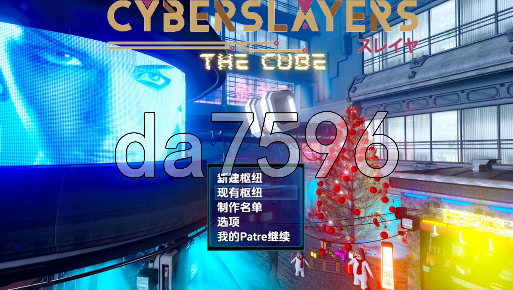 赛博屠戮者：方块 V1.0 PC+安卓 内嵌AI汉化步兵版 双端 AI汉化版步兵 预览图