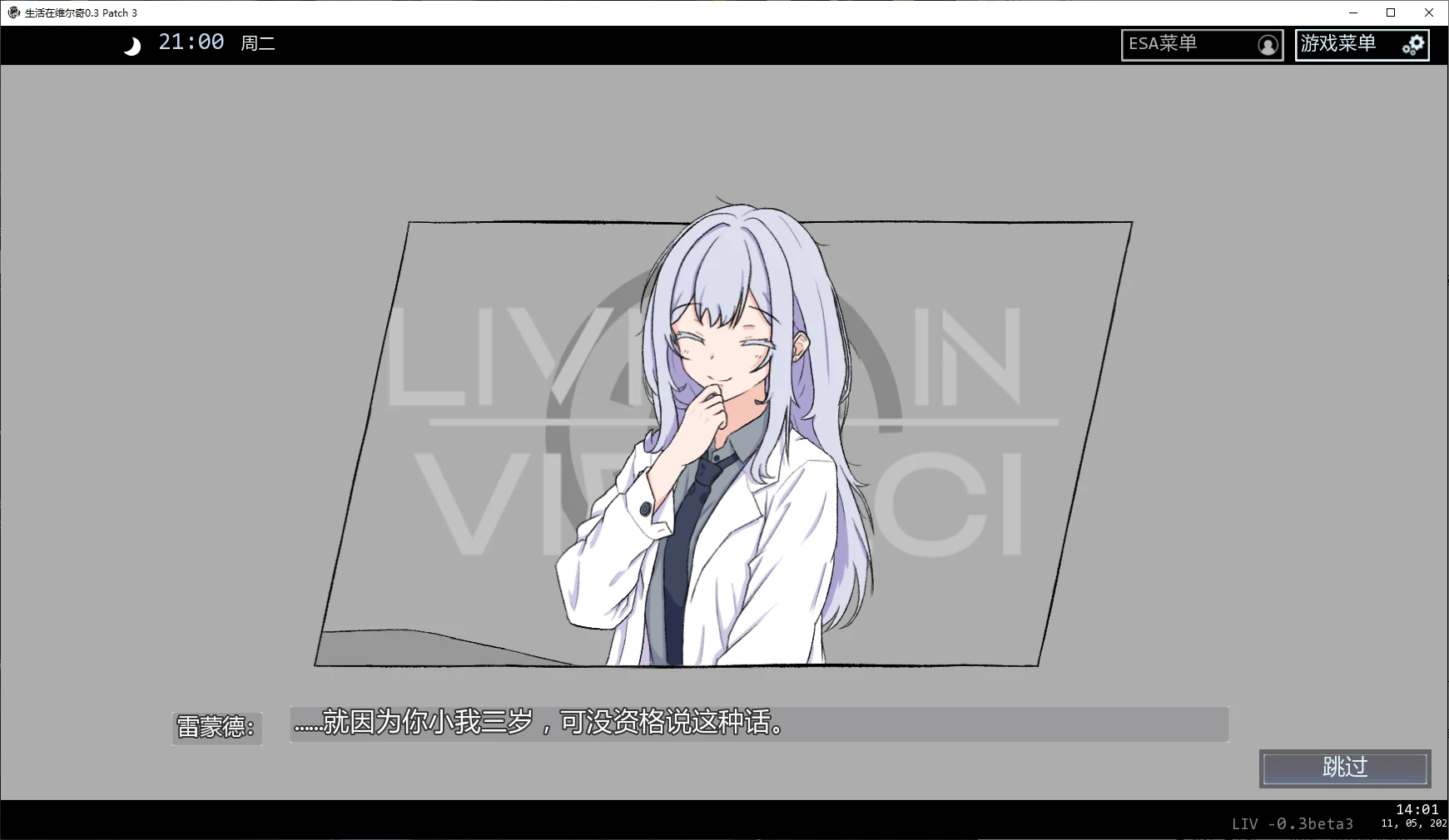 魅惑女巫：情欲魔药铺 官方中文步兵版 PC端 官中步兵 预览图