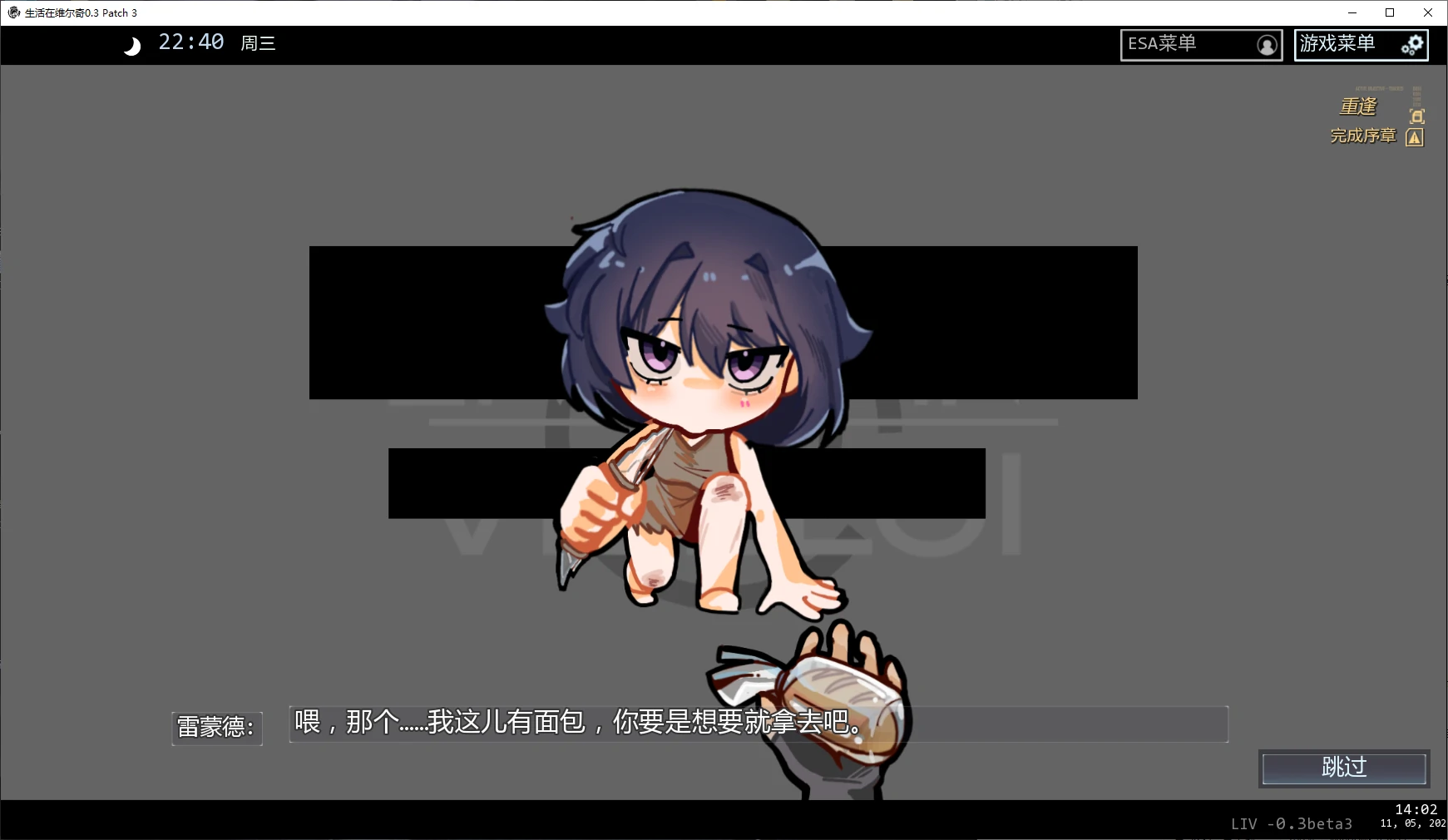 魅惑女巫：情欲魔药铺 官方中文步兵版 PC端 官中步兵 预览图