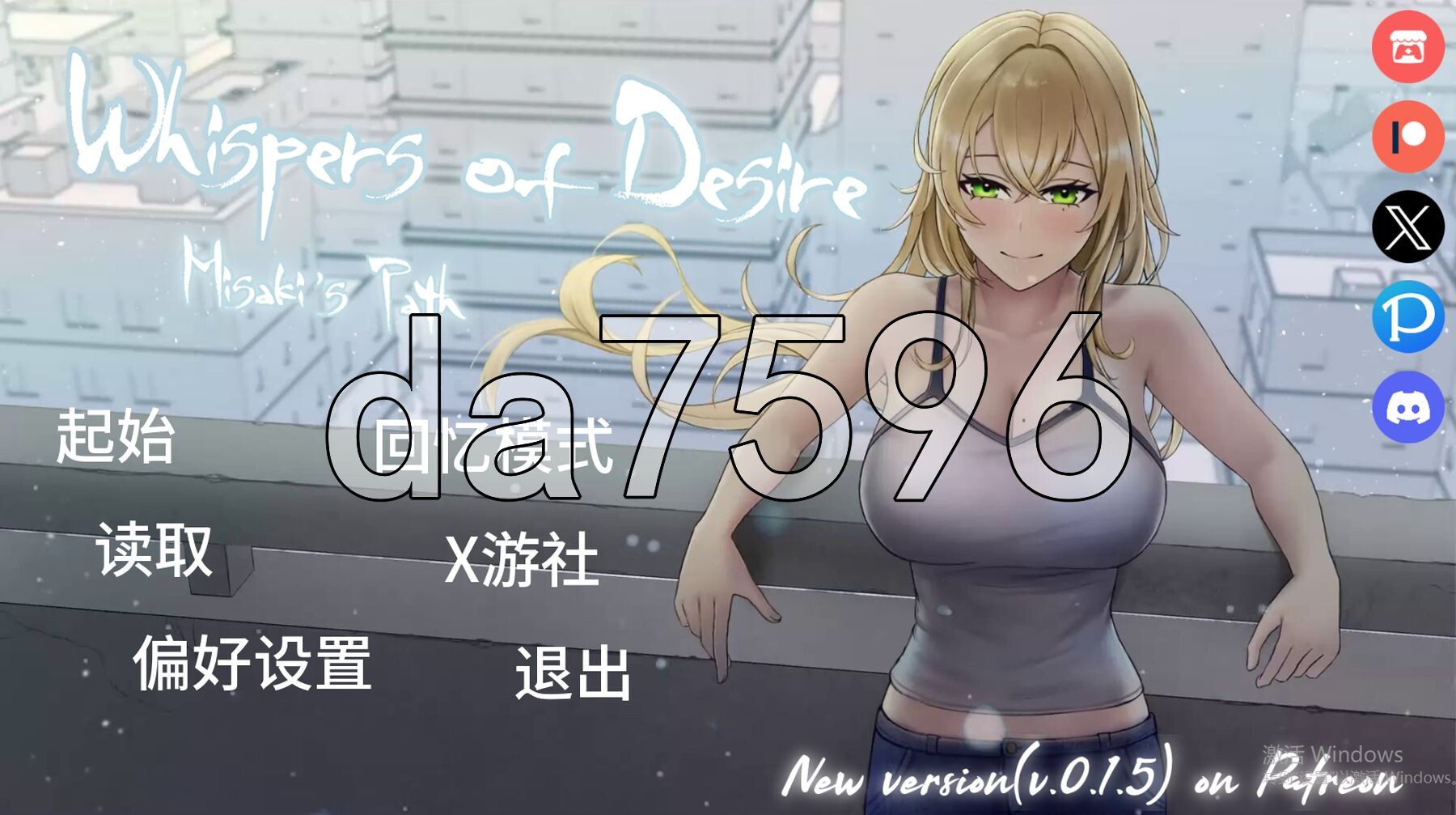 欲望低语美咲之路 Whispers of Desire v0.1.4 双端 汉化更新版 汉化版 预览图